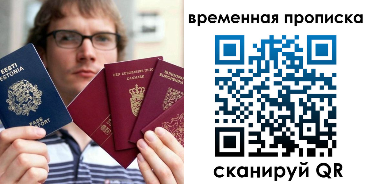 временная регистрация госуслуги в Кропоткине