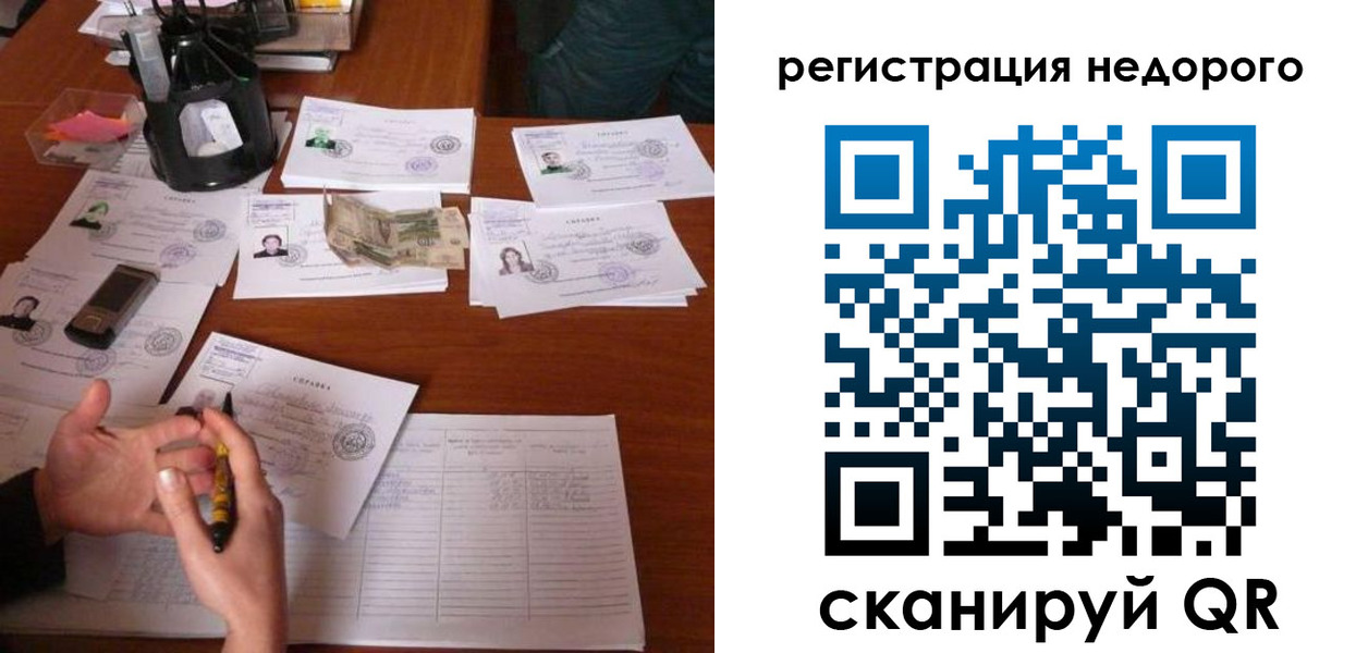 временная регистрация адрес в Кропоткине