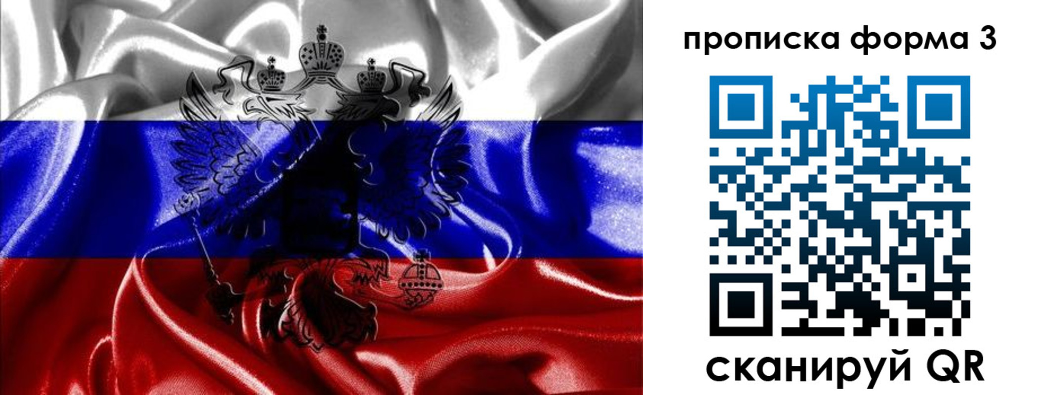 прописка для работы в Кропоткине