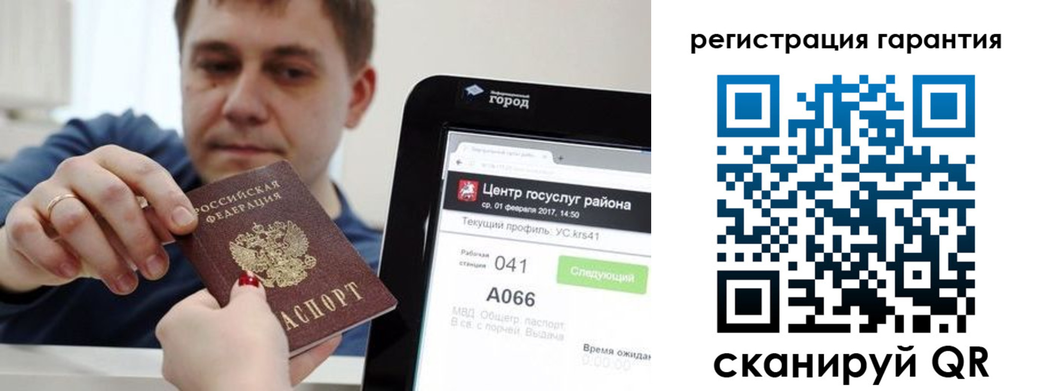 временная прописка в Кропоткине