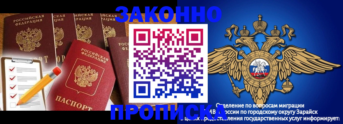 прописка для кредита в Кропоткине