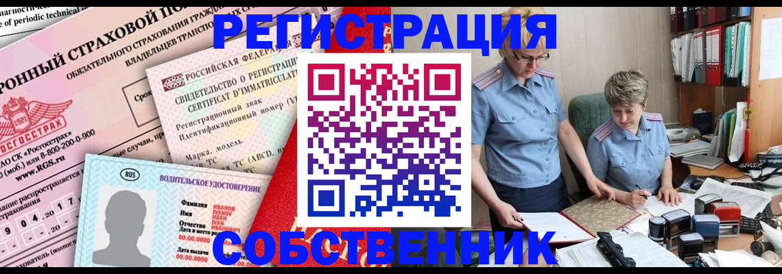 временная регистрация для всех в Кропоткине