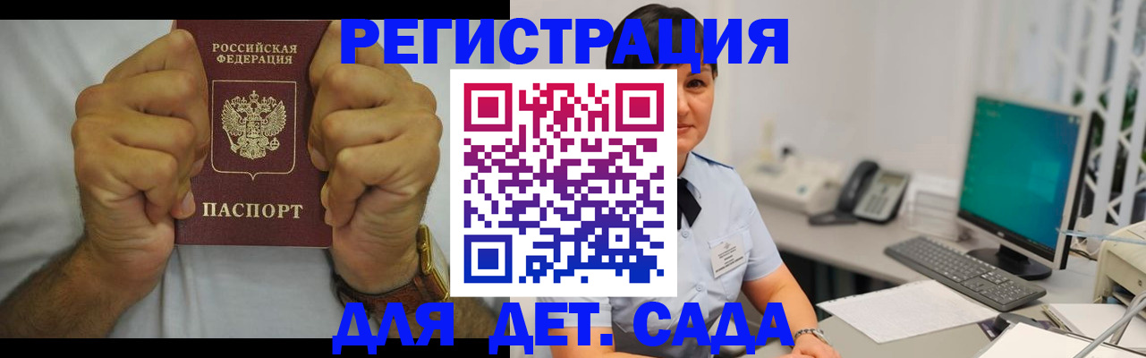 временная регистрация недорого в Кропоткине