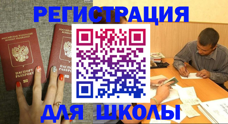 временная регистрация адрес в Кропоткине