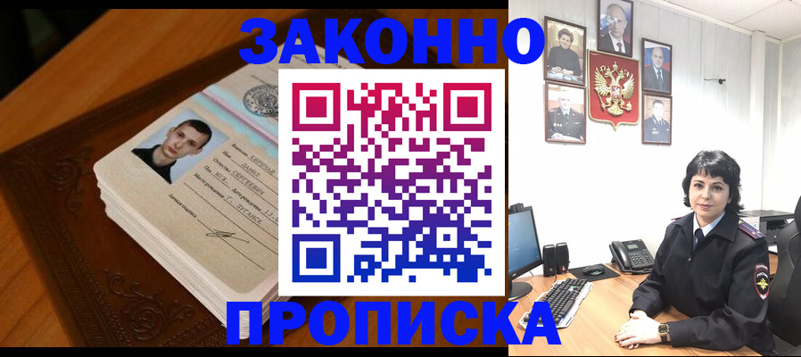 временная регистрация поиск в Кропоткине