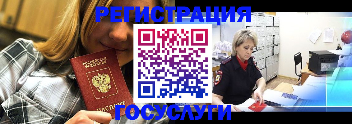 купить прописку в Кропоткине